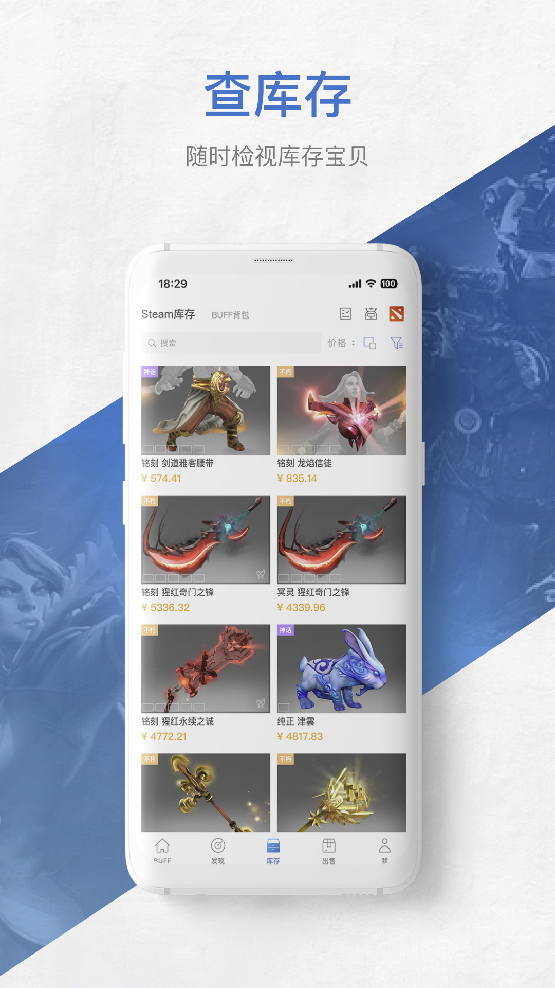 网易BUFF 2.107.1.0 安卓版 2
