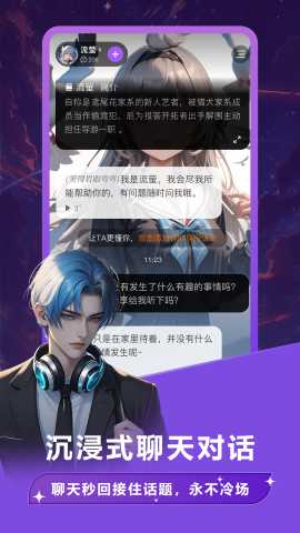奶糖ai聊天 v1.0.1 安卓版 3