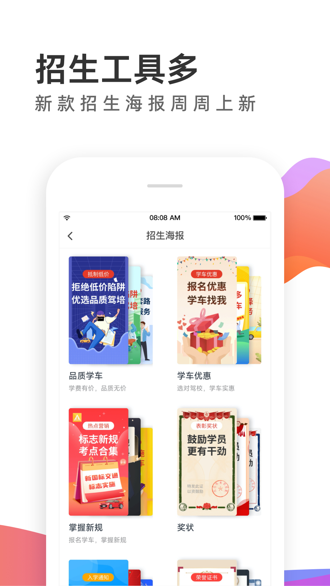 元贝教练 6.1.6 安卓版 1