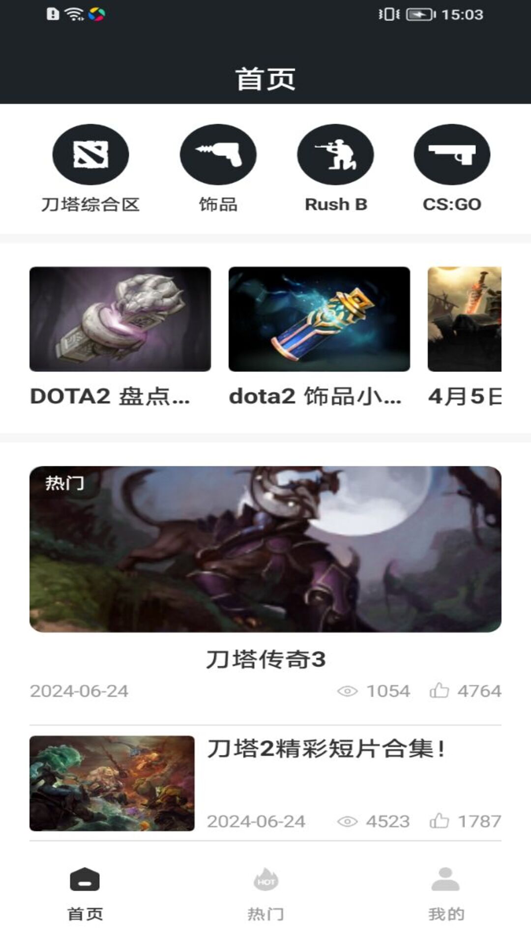 DotaMax 1.0.0 安卓版 3