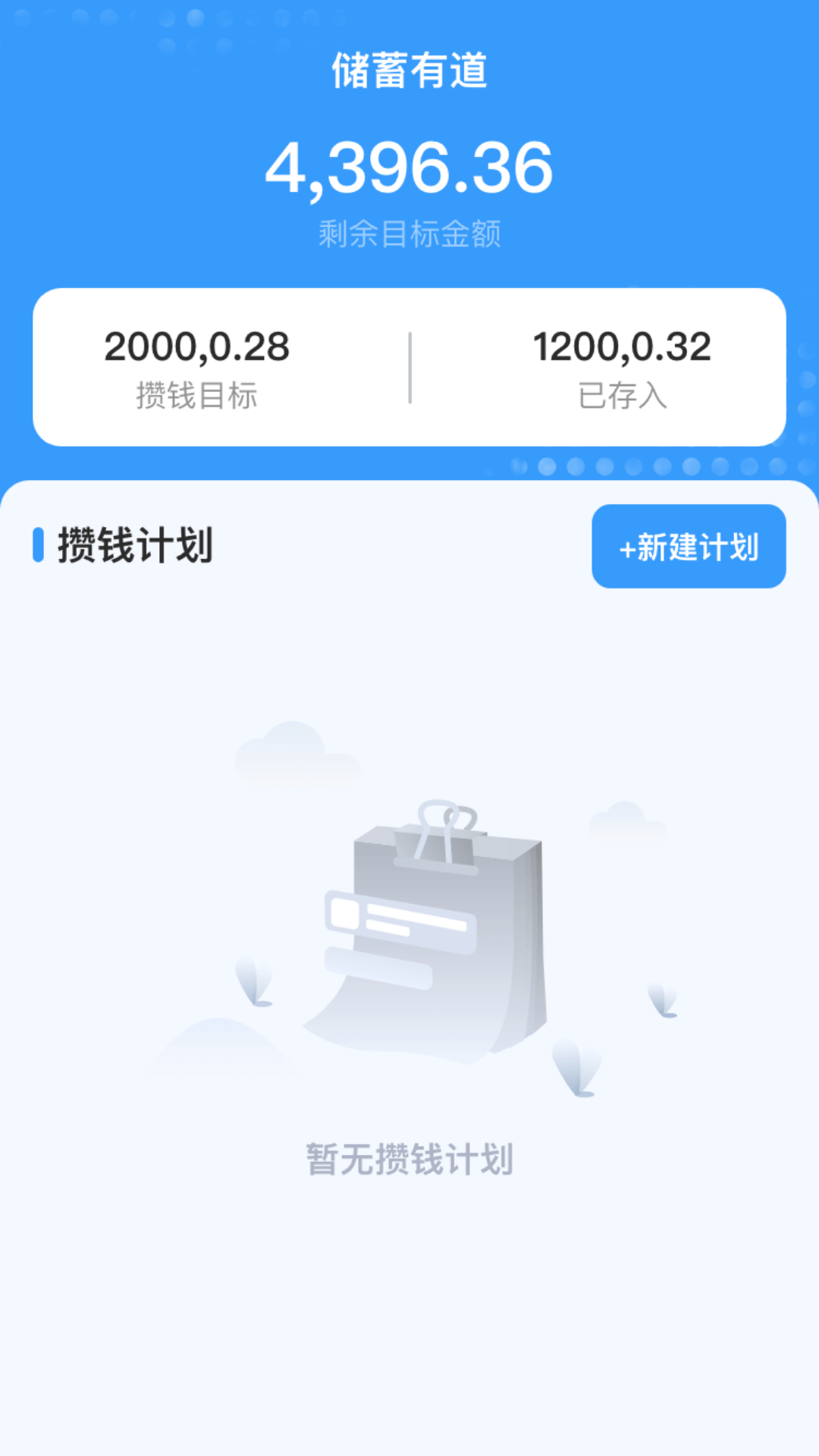 生财有道 1.0.2.271241129110 安卓版 1
