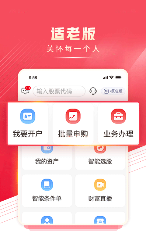民生财富汇 4.21.0 安卓版 4