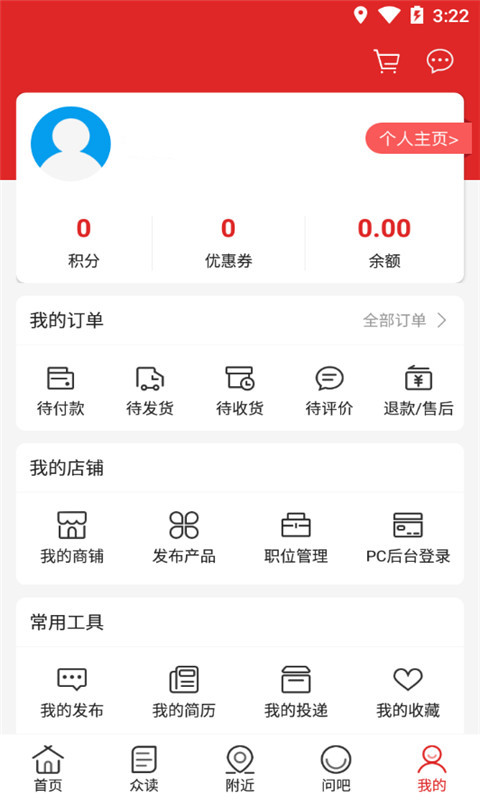 中国暖通空调网 2.3.2 安卓版 2