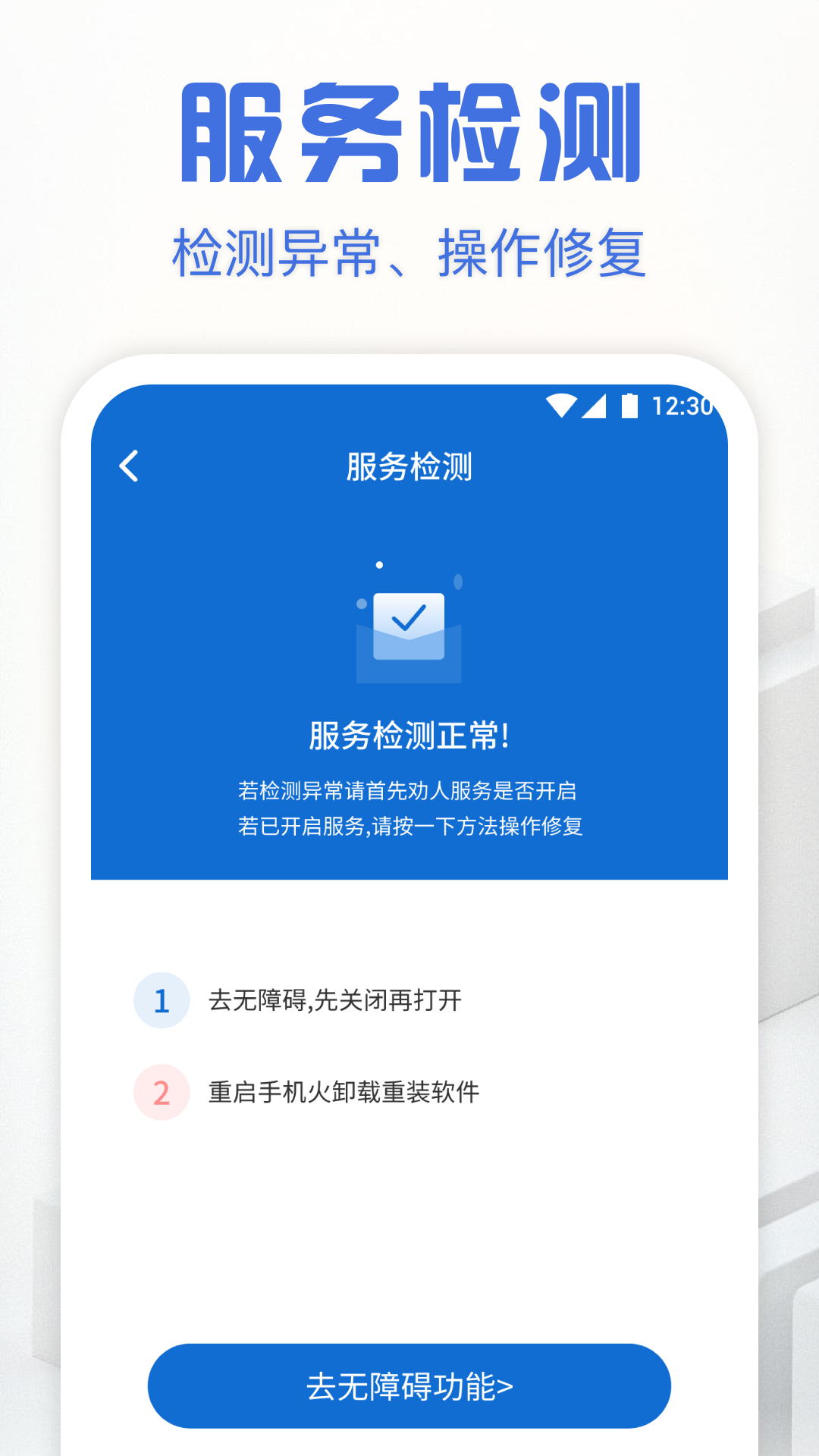 自动点击精灵 1.5 安卓版 3