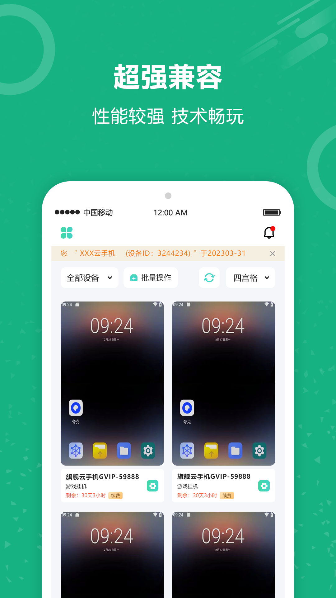 云 1.0.9 安卓版 1