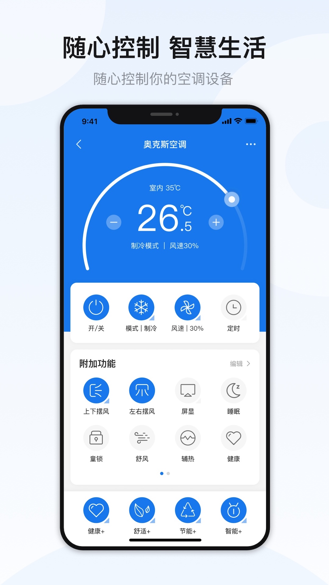 奥克斯A+ 6.7.3 安卓版 2