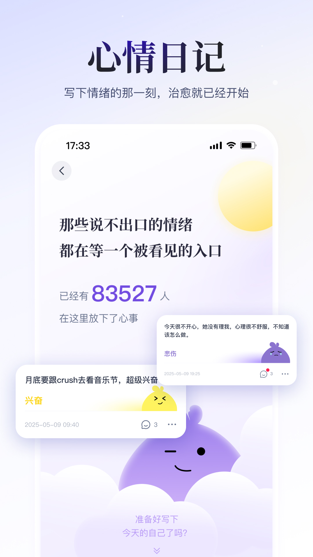 小雀幸 3.3.1 安卓版 1
