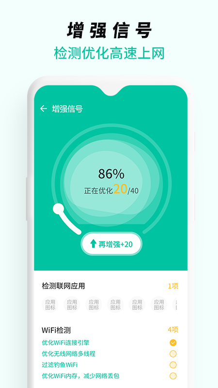 WiFi无线网络专家 1.3 安卓版 3