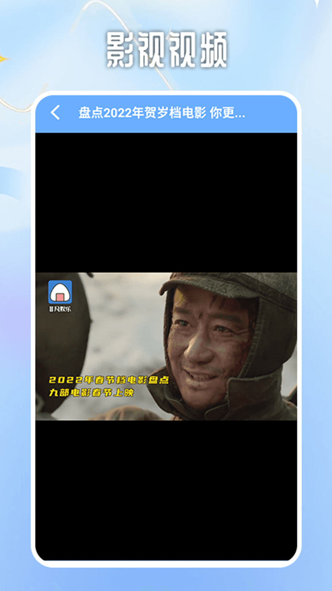 掌上影视播放器 1.4 安卓版 2