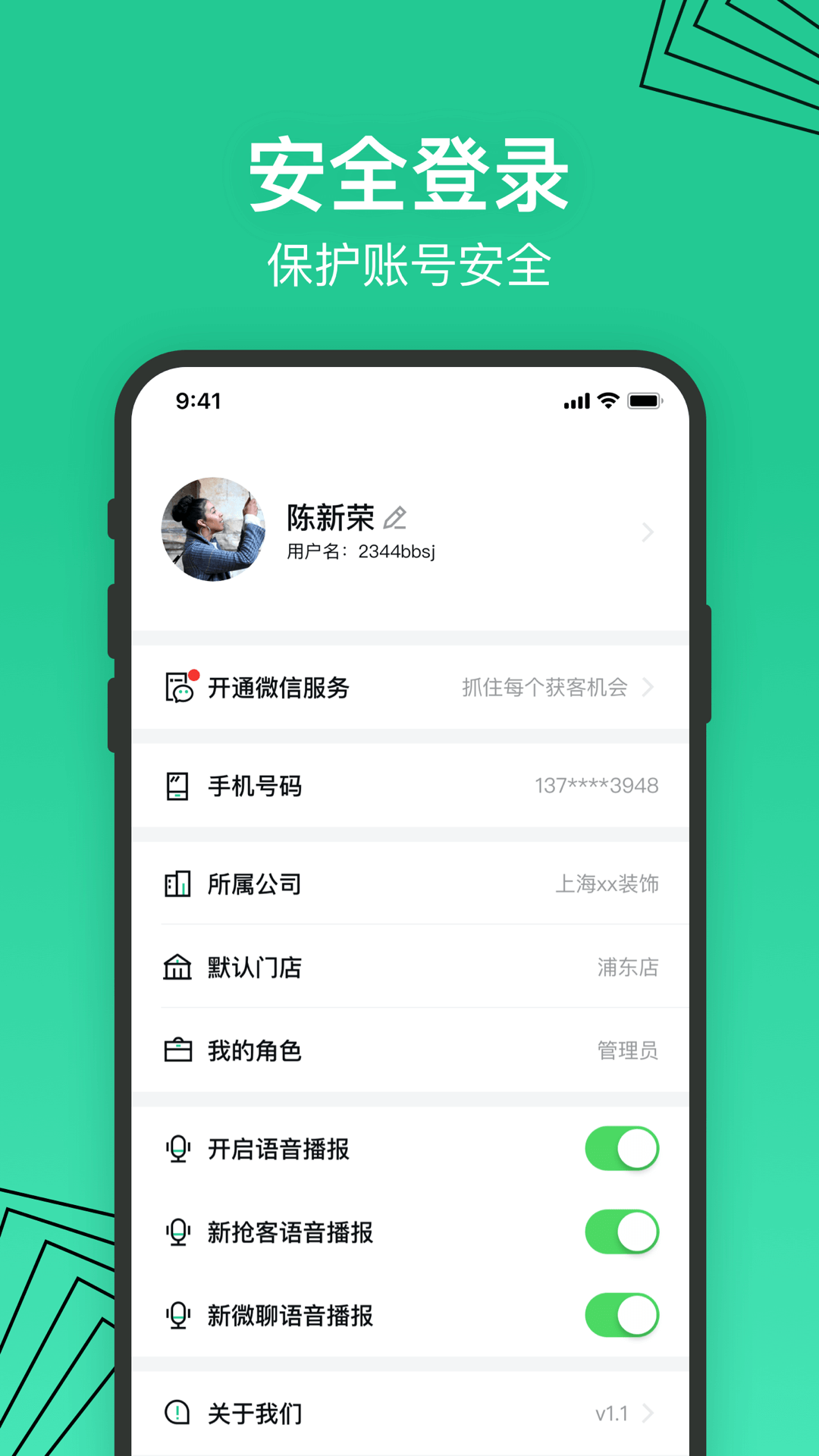 安居乐装 2.13.2 安卓版 3