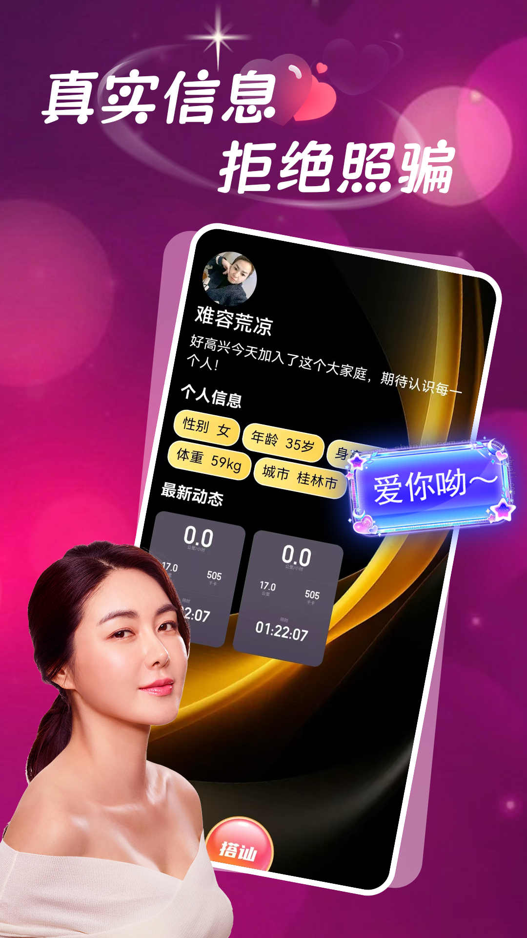 约同城成人交友 1.0.0 安卓版 1