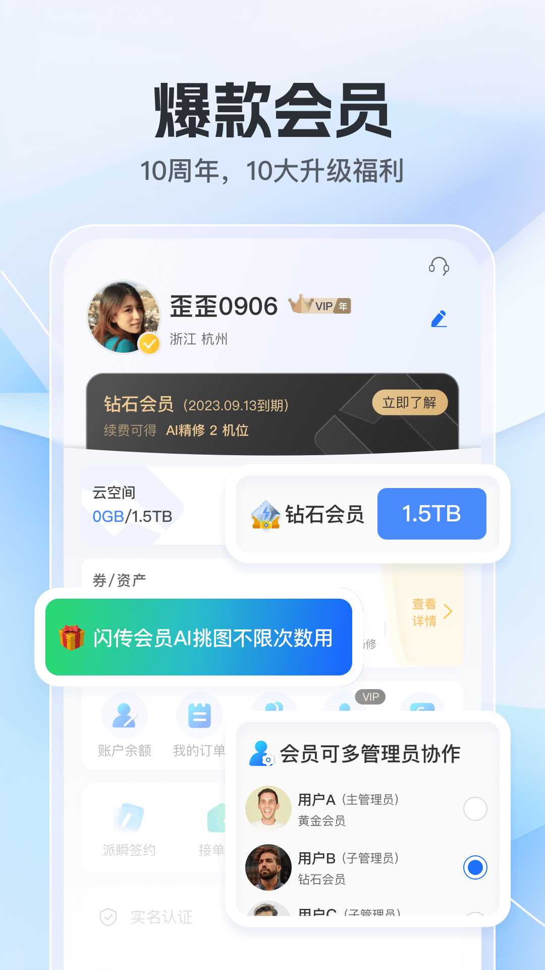 喔图 v7.53.2 安卓版 3