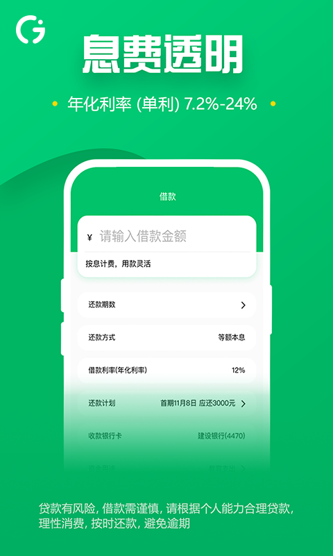 够借 1.3.0 安卓版 1