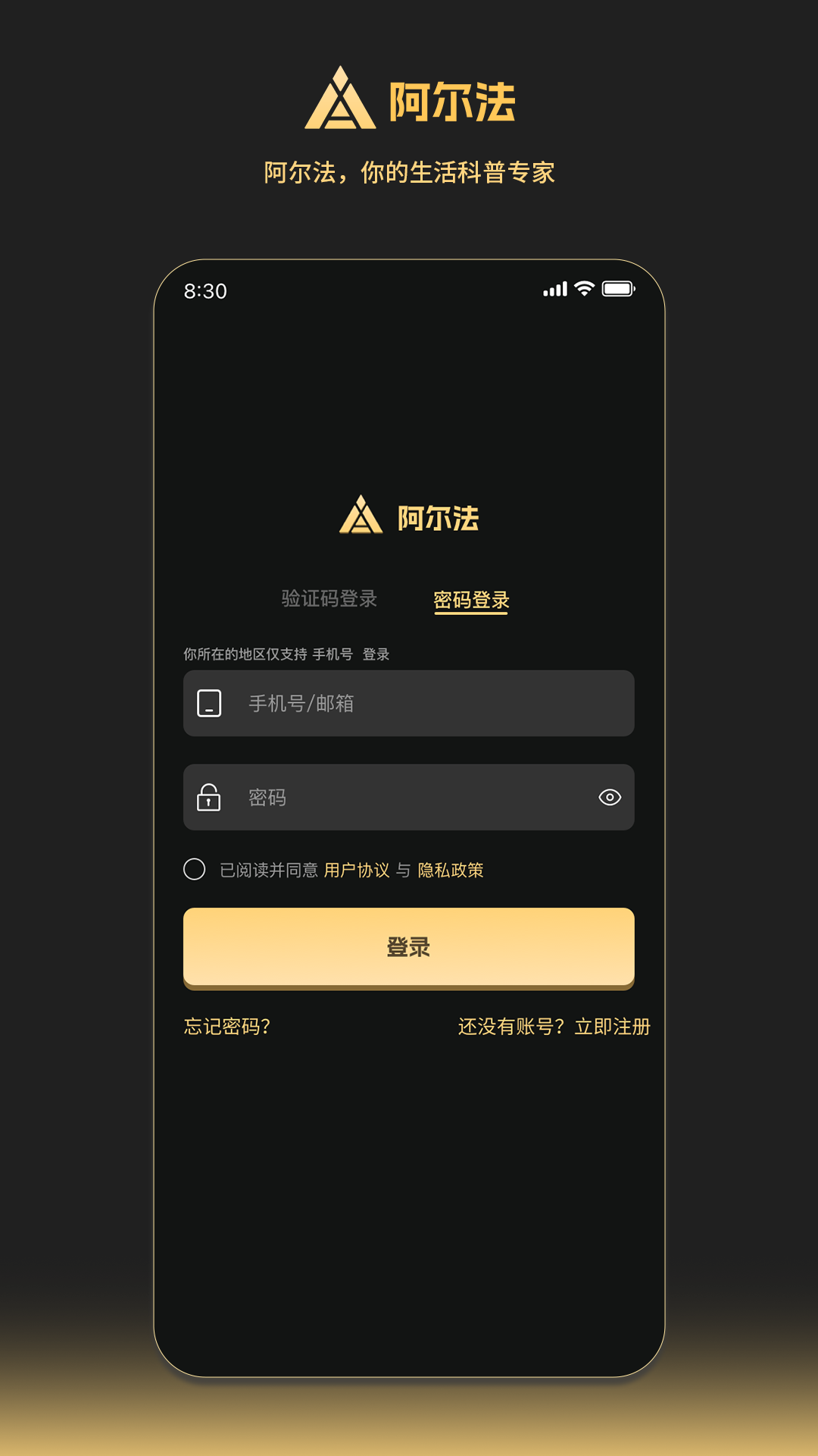 阿尔法 1.3 安卓版 3