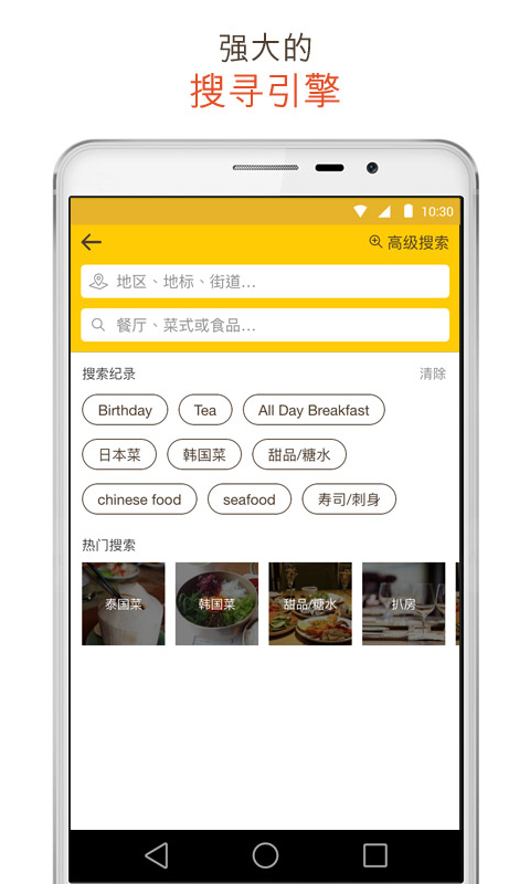 OpenRice 7.12.1 安卓版 4
