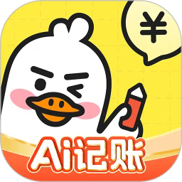 飞鸭ai记账app下载-飞鸭ai记账手机版