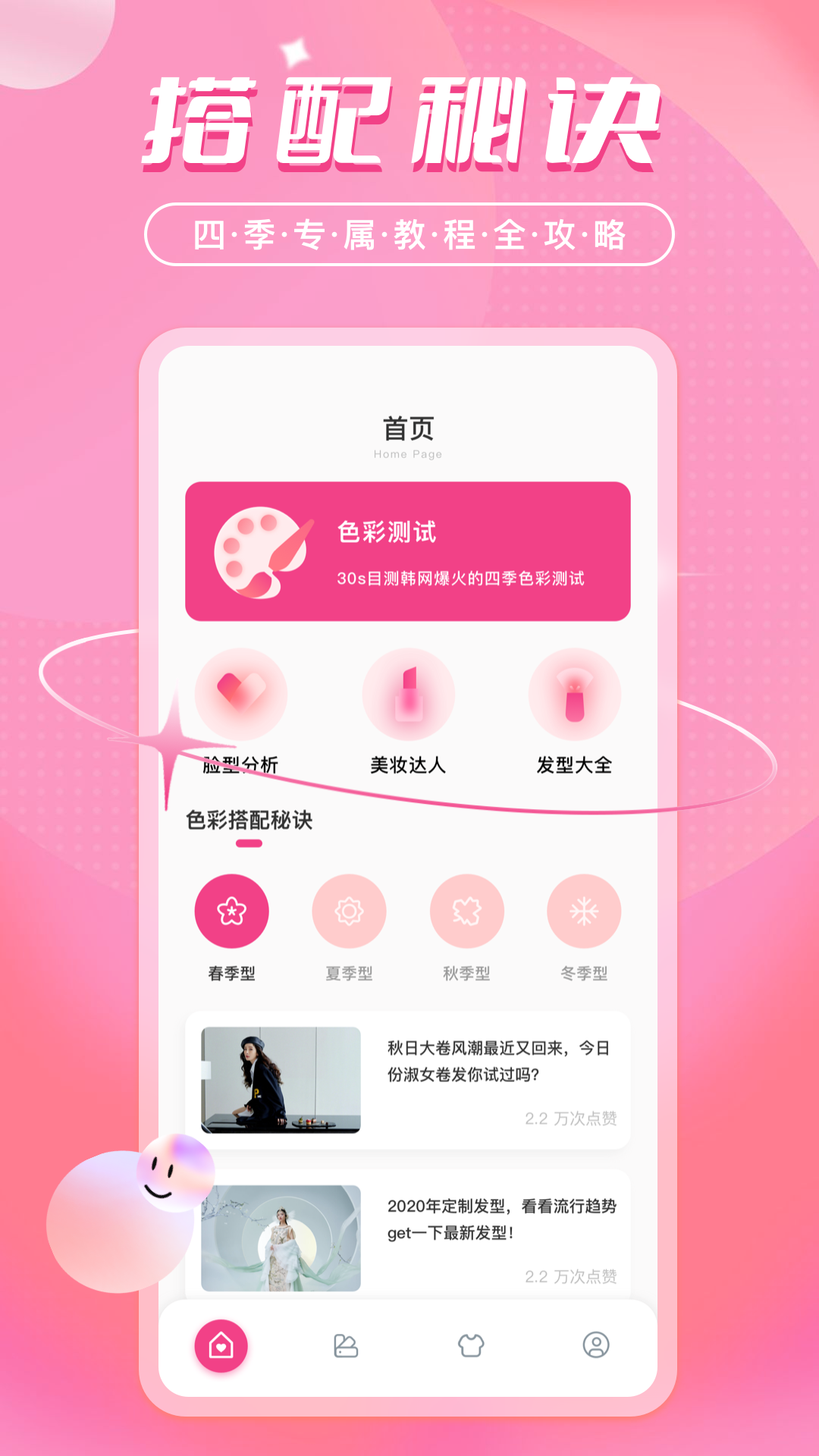 色彩爱好者Color Lover 4.0.4 安卓版 1
