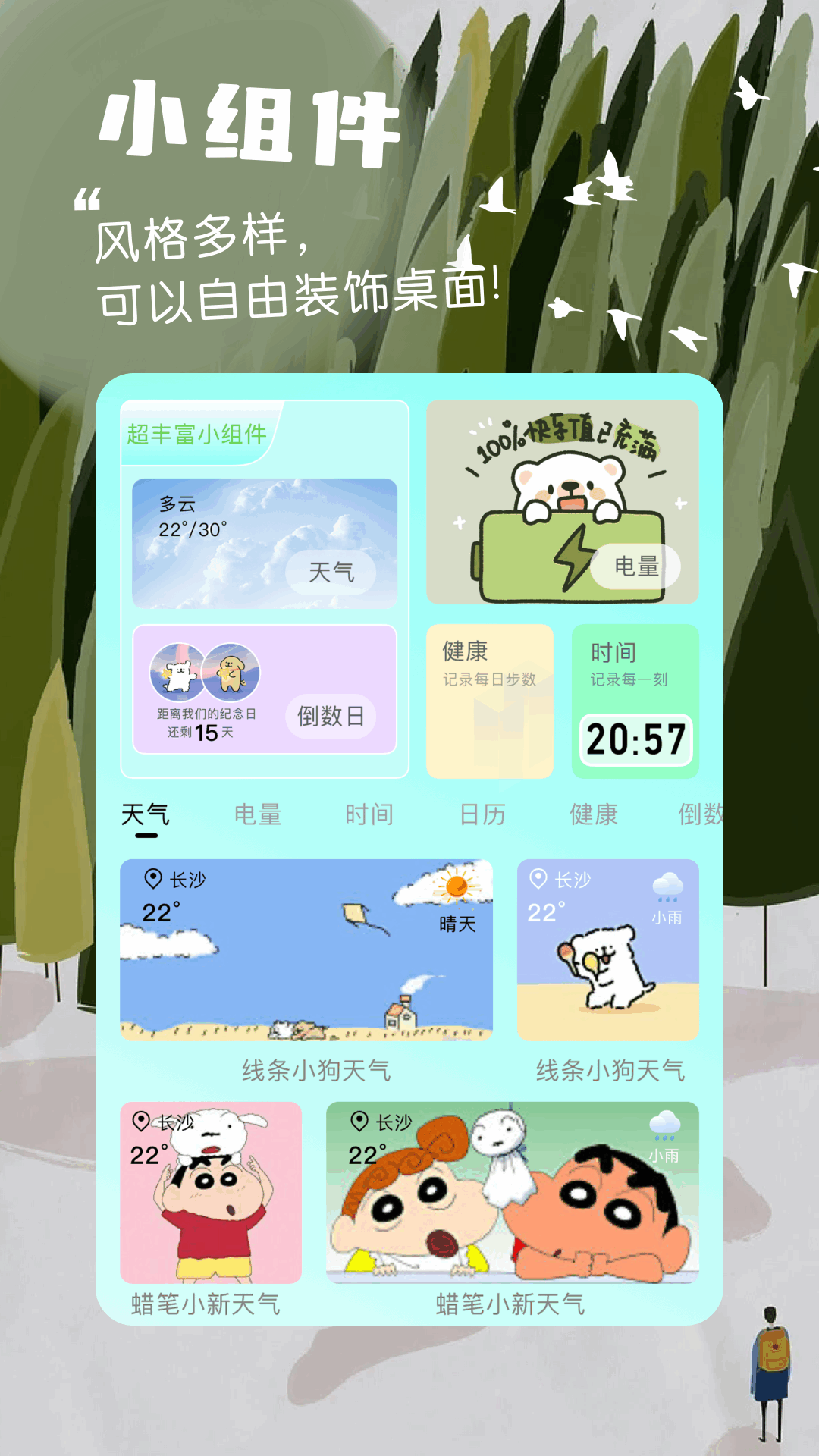 好看壁纸 1.2 安卓版 1