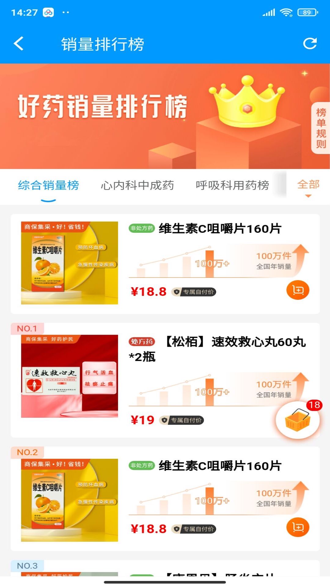 老白健康 1.2.1 安卓版 1