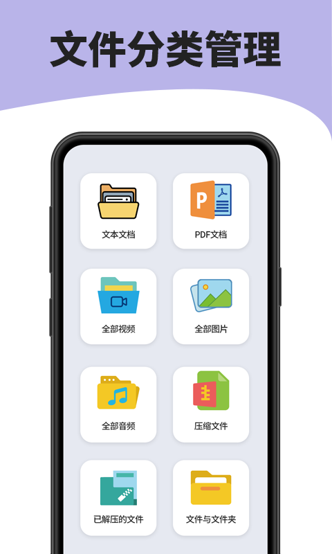 7zip解压缩 v6.3.0 安卓版 3