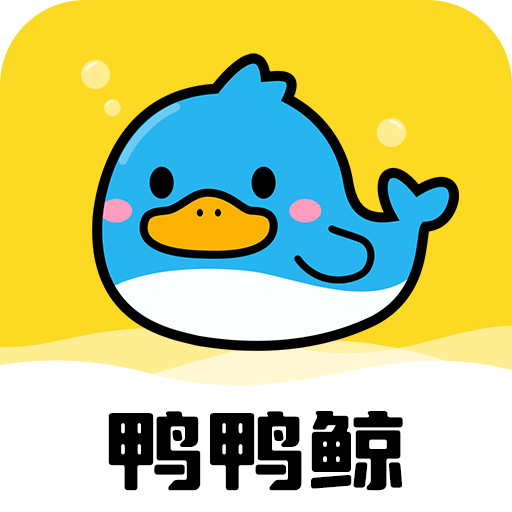 鸭鸭鲸云手机平台