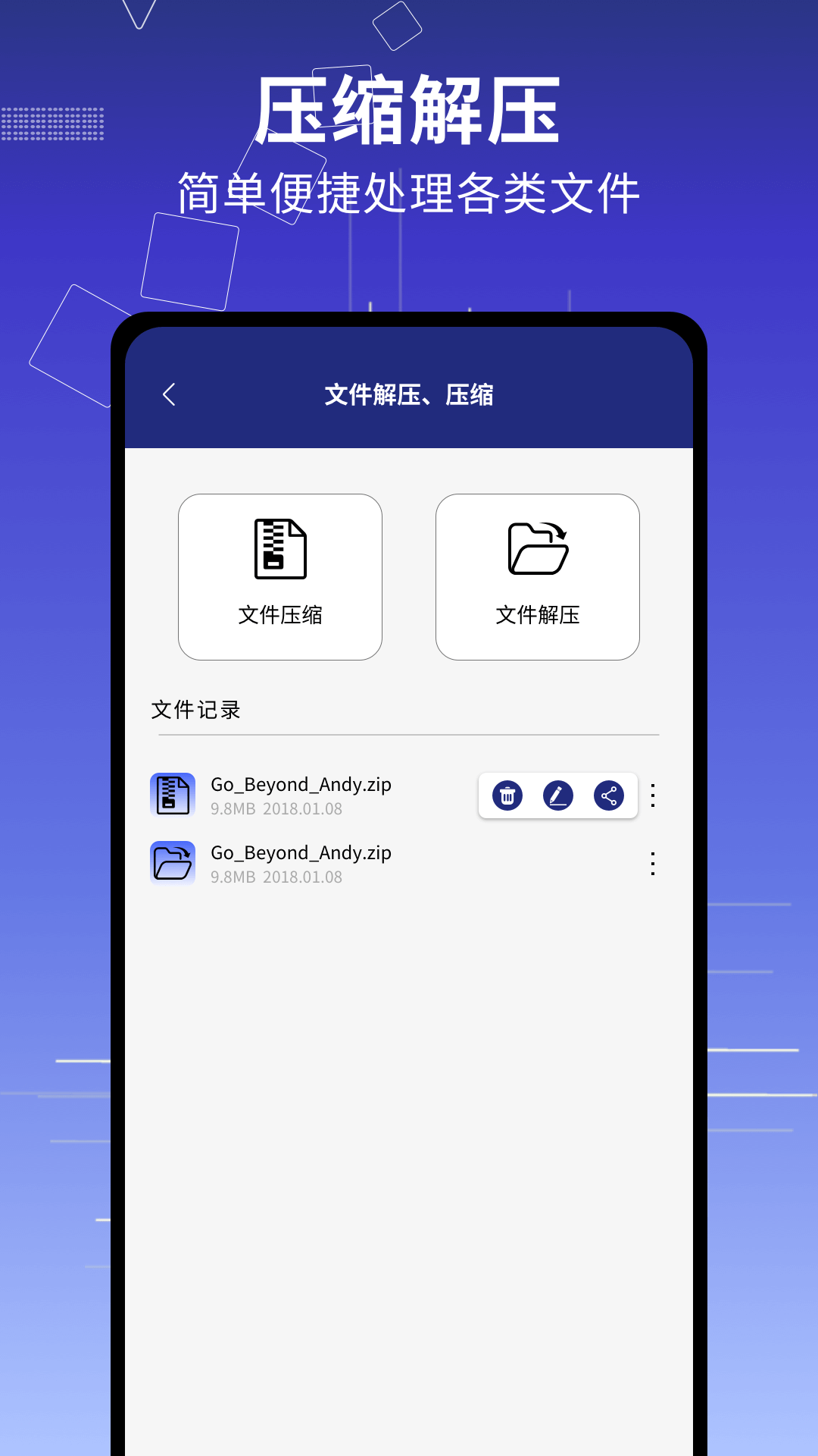 快传克隆助手 1.0.5 安卓版 3