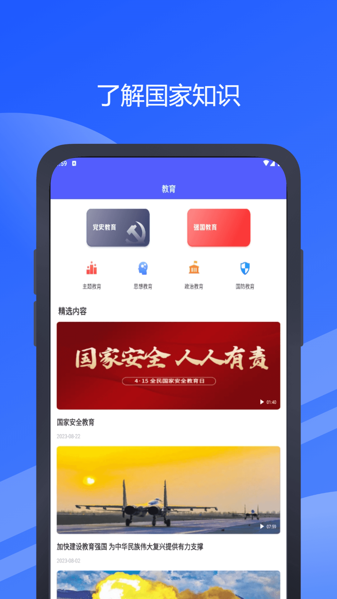 汇优校钉 1.0.1 安卓版 2