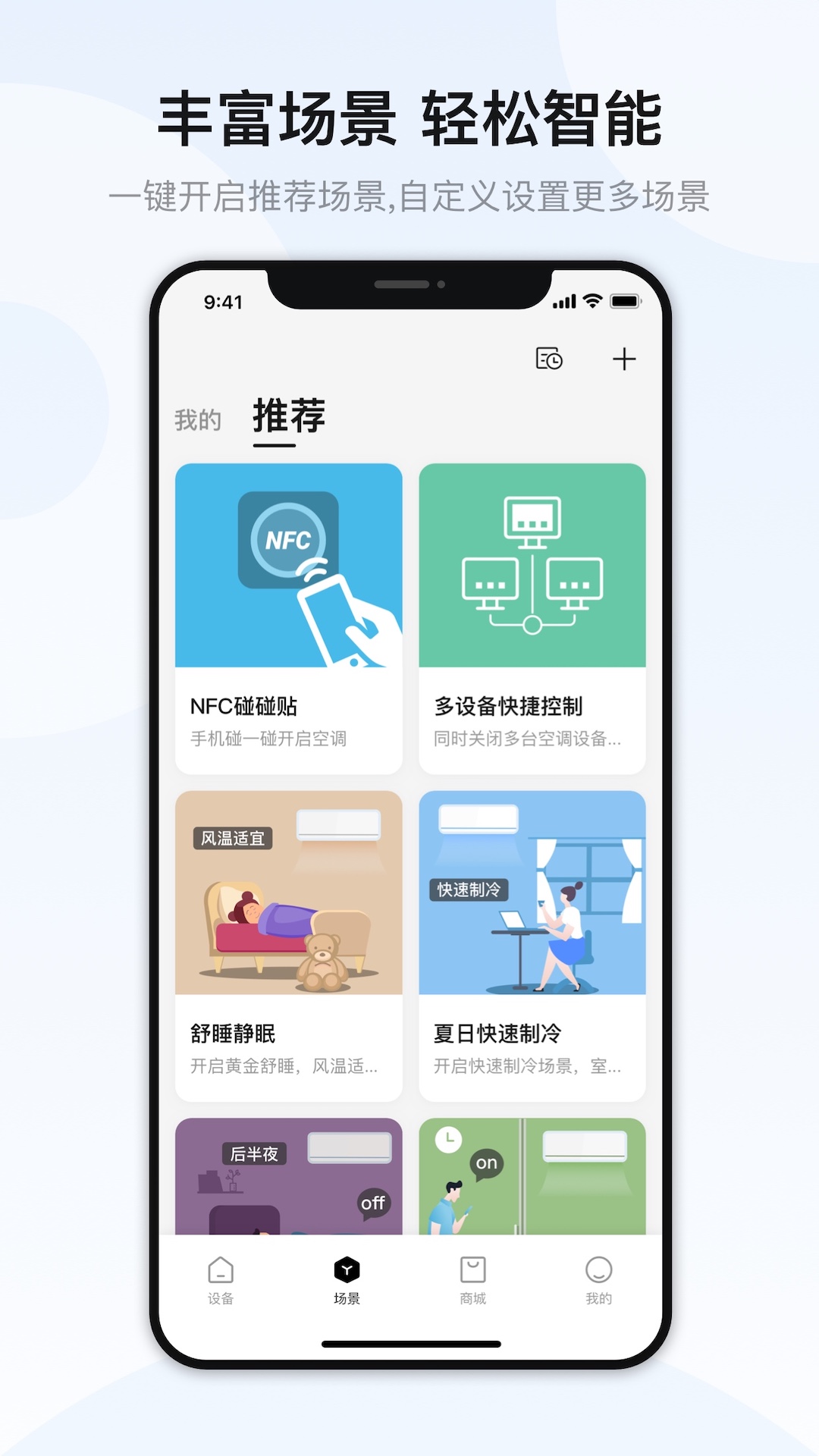 奥克斯A+ 6.7.3 安卓版 3