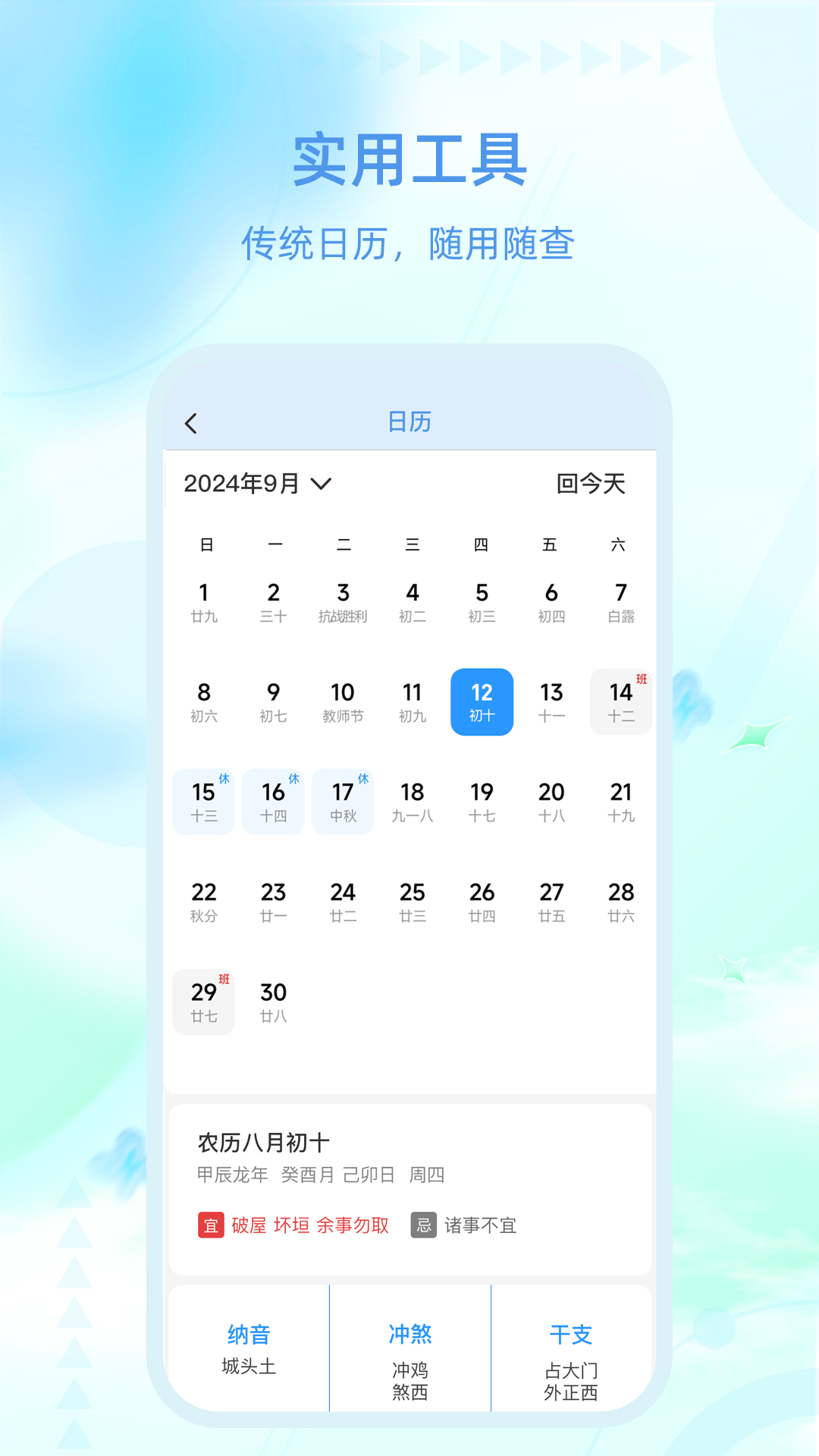 易学 3.2.27 安卓版 4