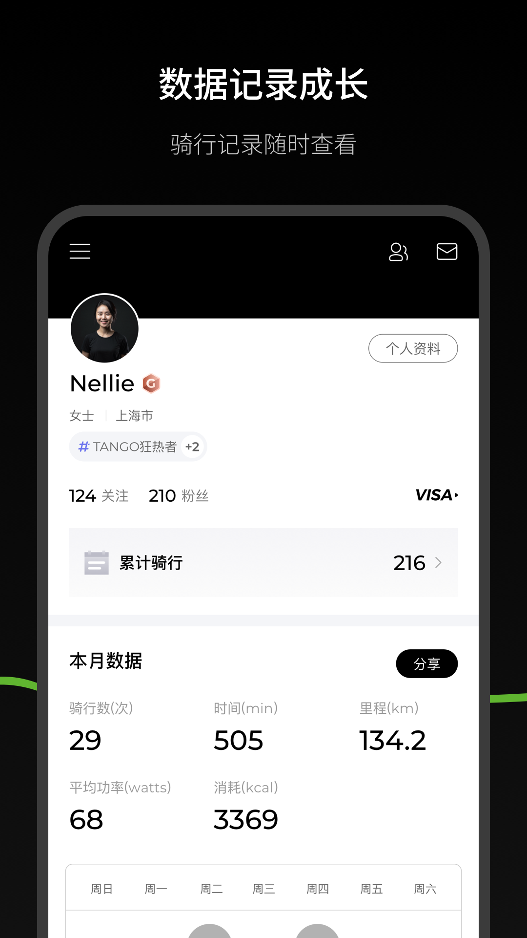THE TANGO 1.2.15 安卓版 2