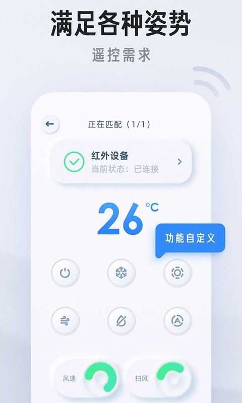 万能电视遥控 2.1.8 安卓版 2