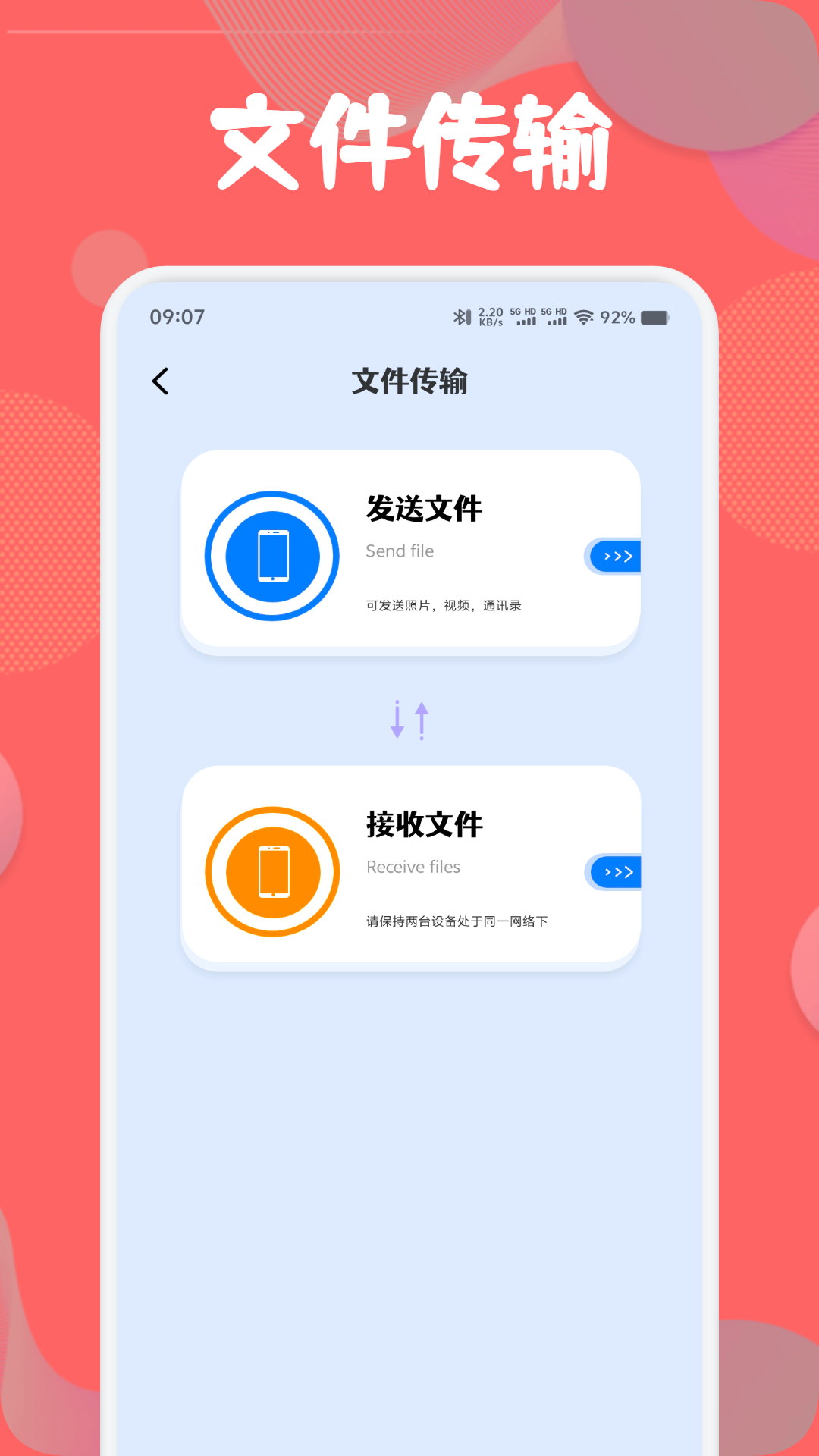 3C工具箱 1.2 安卓版 3