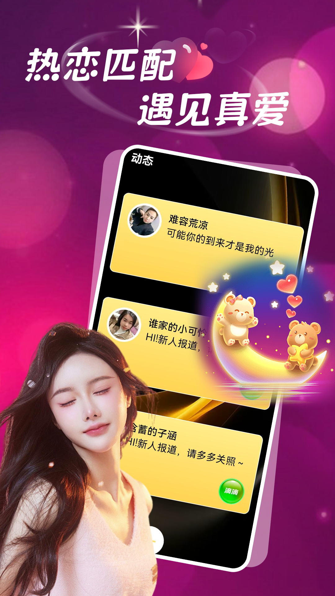 约同城成人交友 1.0.0 安卓版 2