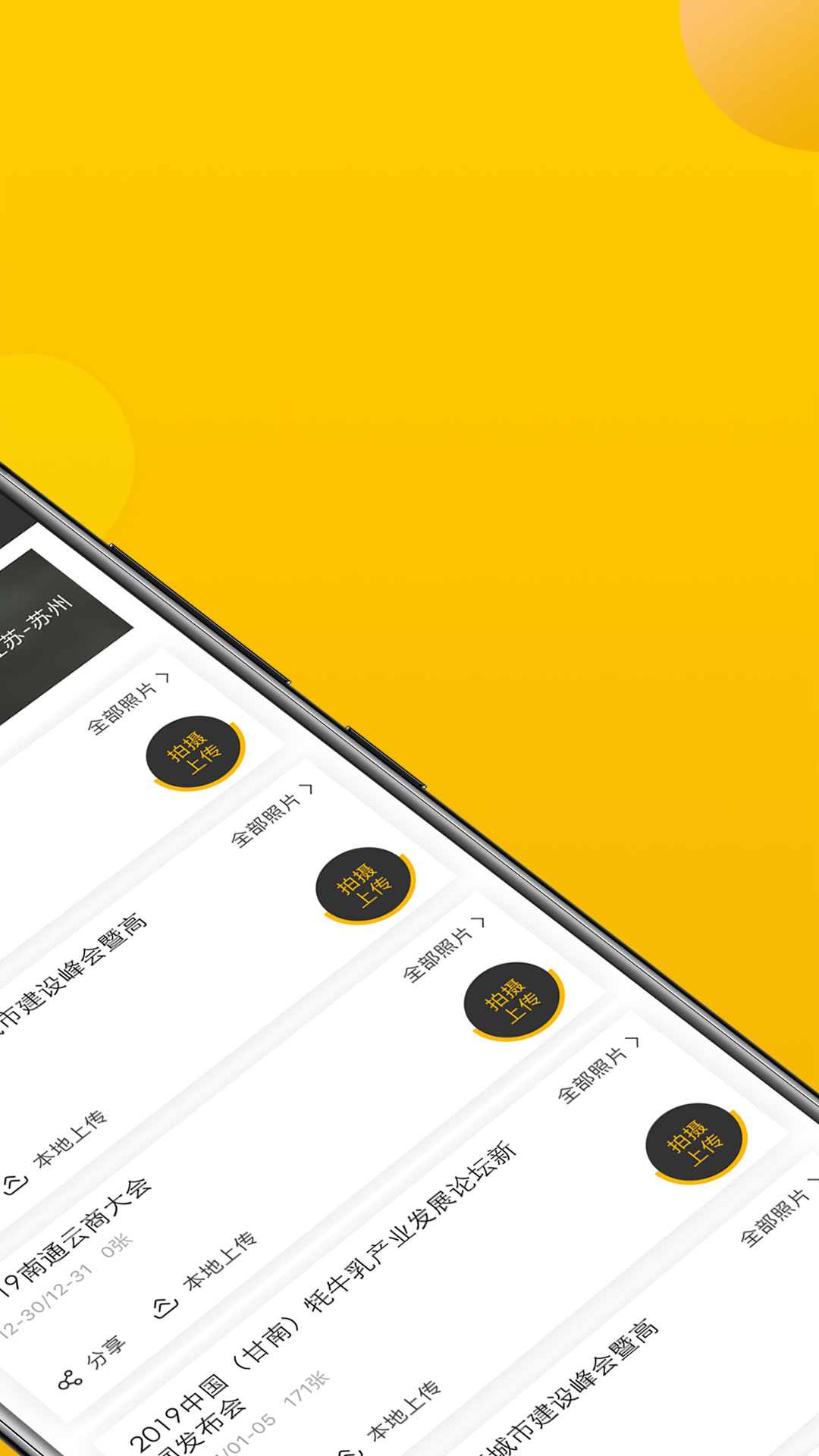 拍立享照片直播 V4.7.1 安卓版 3