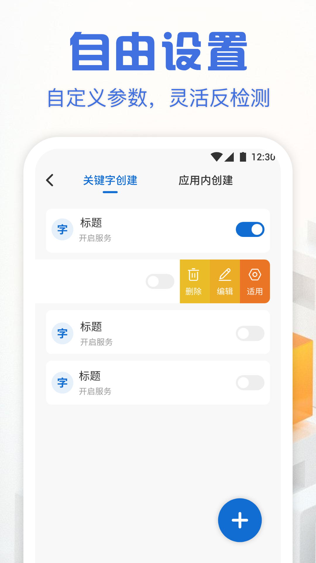 自动点击精灵 1.5 安卓版 1