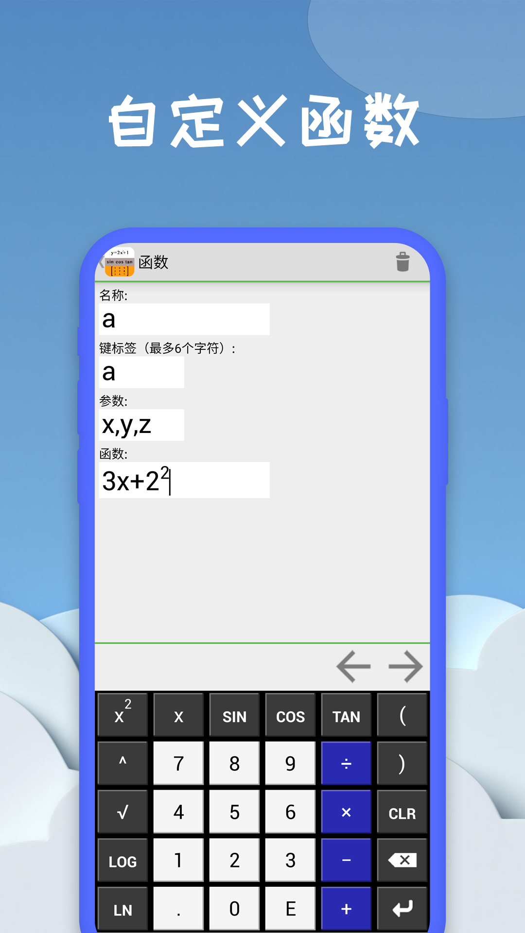 图形计算器 20240701.1 安卓版 1