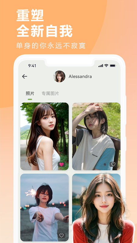 蜜桃MeTalk 1.0.1 安卓版 4