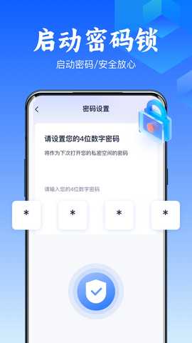 应用隐藏精灵 1.4.0 安卓版 1