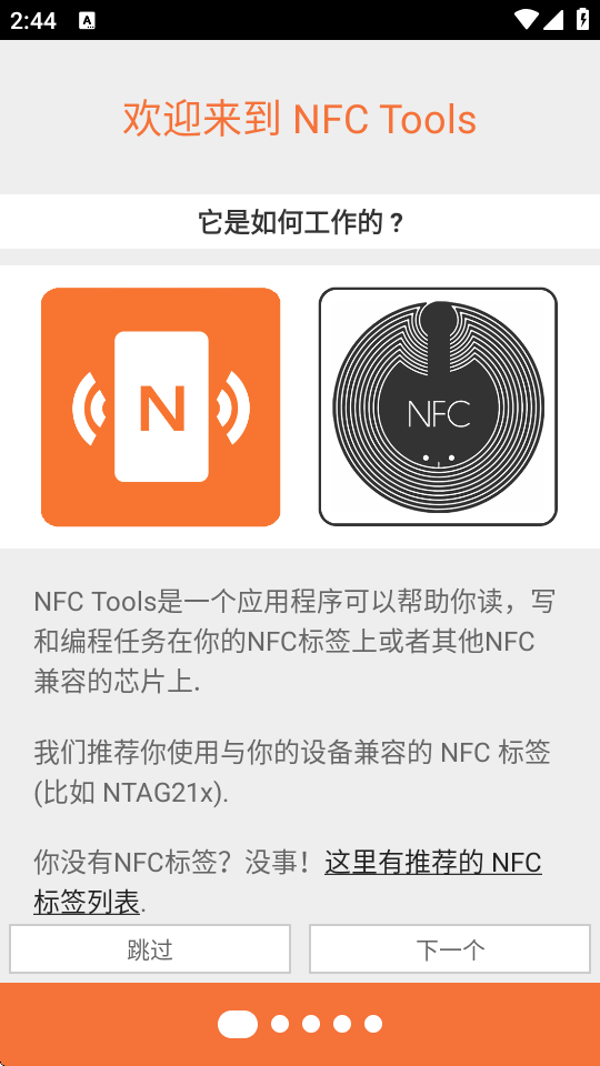 nfctools v8.9 最新版 3