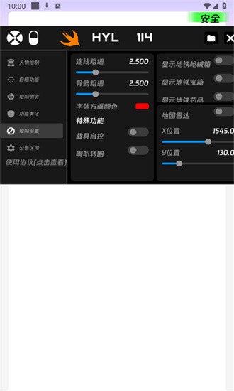火焰鸟 1.0 最新版 1