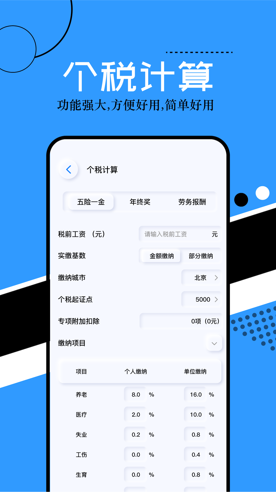 普通计算器 1.13 安卓版 2