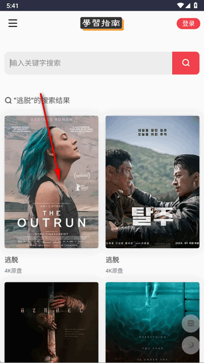 夸克4K指南app官方版