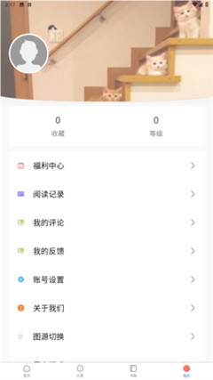 漫蛙Manwa2正版