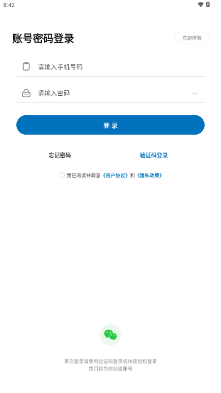 得到医考app手机版