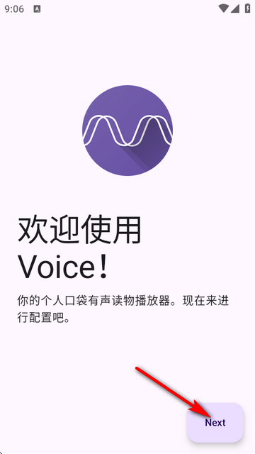 Voice有声书播放器