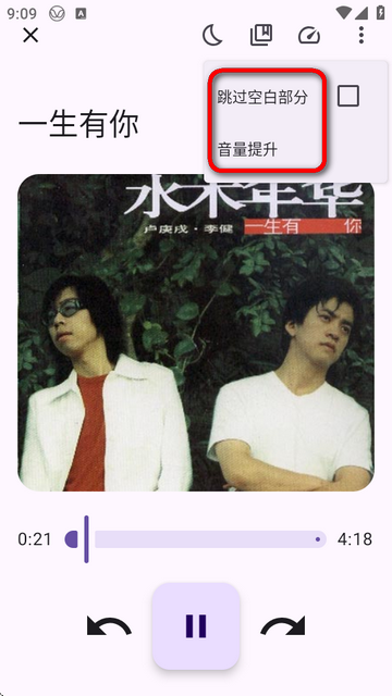 Voice有声书播放器