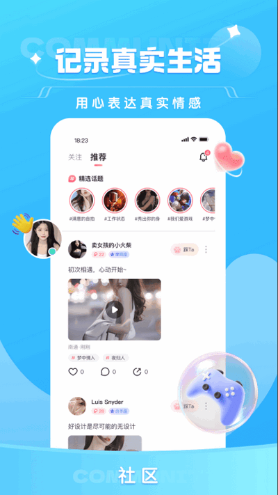 栖音app最新版