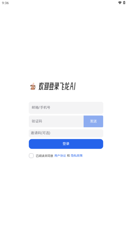 飞龙AI工具
