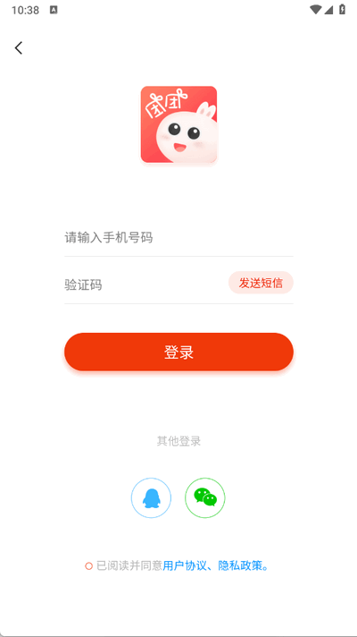 团团漫画官方免费版