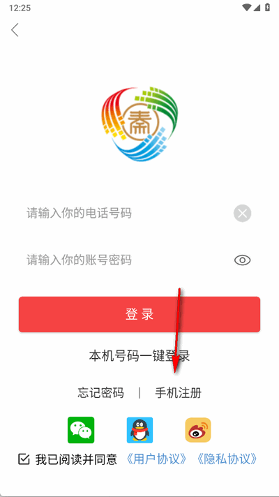 咸阳融媒app最新版